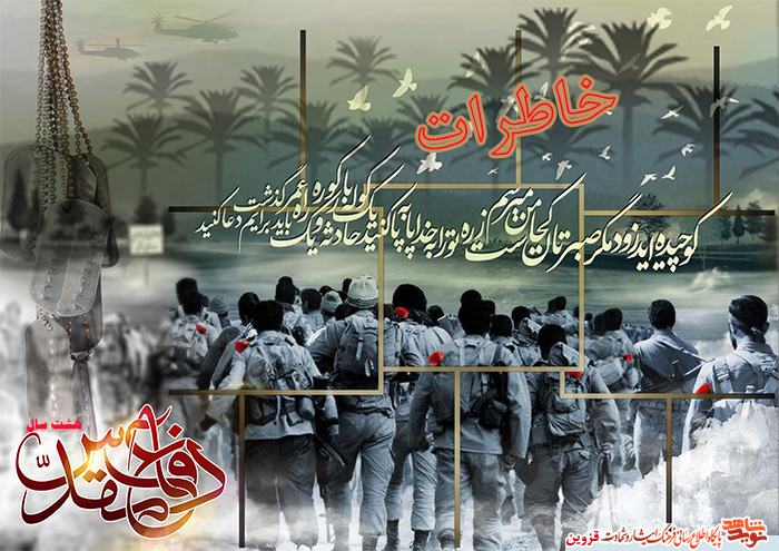 خاطرات/ علی‌آقا درعملیات یک شبه پیر شد!