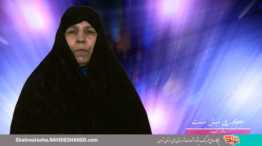 مادر شهید جاویدالاثر: جلال در هنگام نماز به دیدار معبودش شتافت