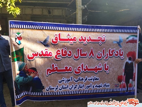 گزارش تصویری/ برگزاری مراسم پیاده‌روی‌ «از حرم تا حرم» در خرم‌آباد