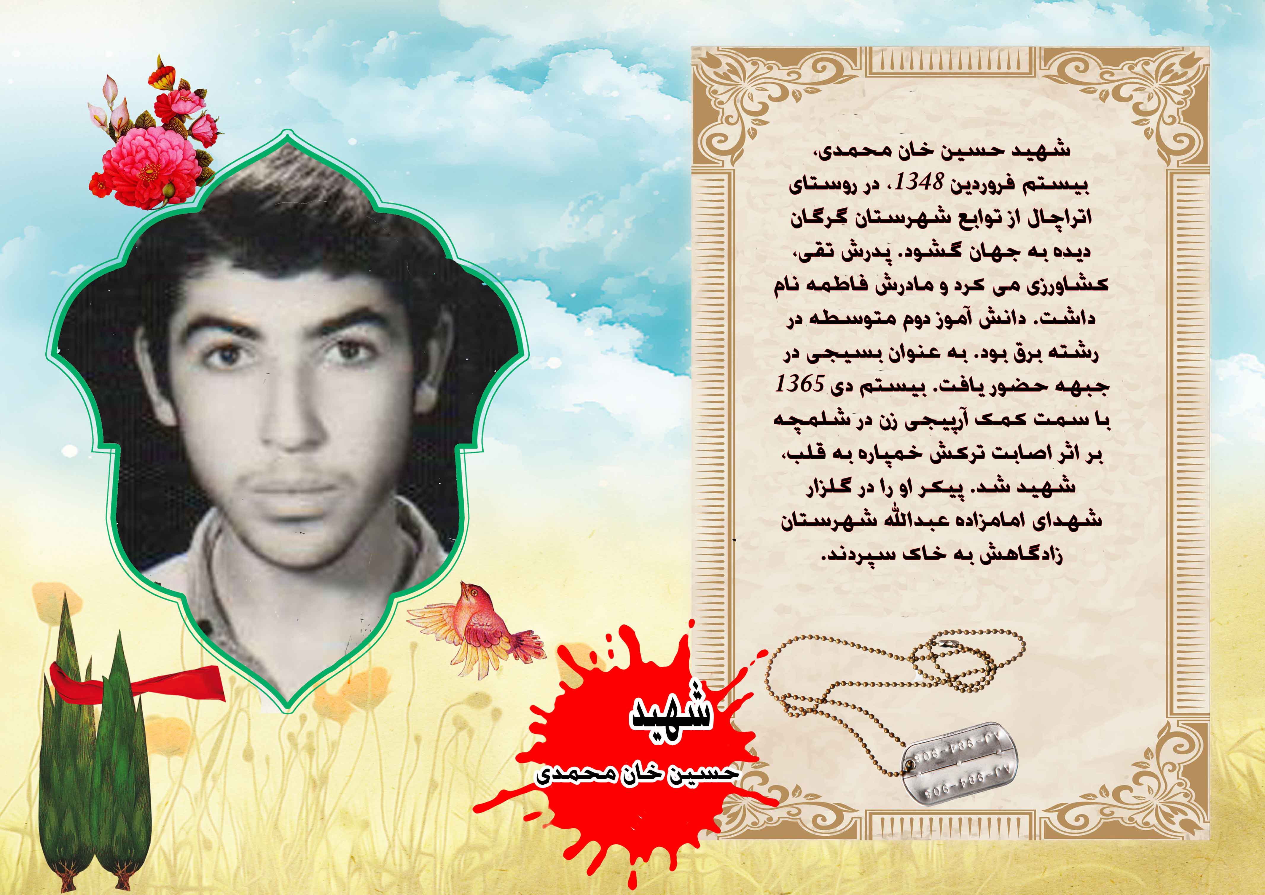 عکس نوشت شهید |