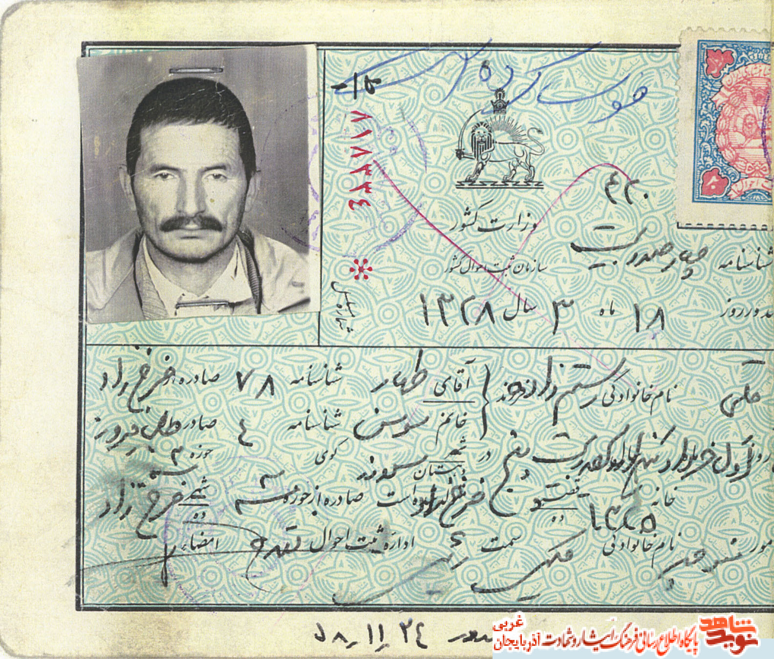 اسناد شهید «قلی رستمزاده» منتشر می شود