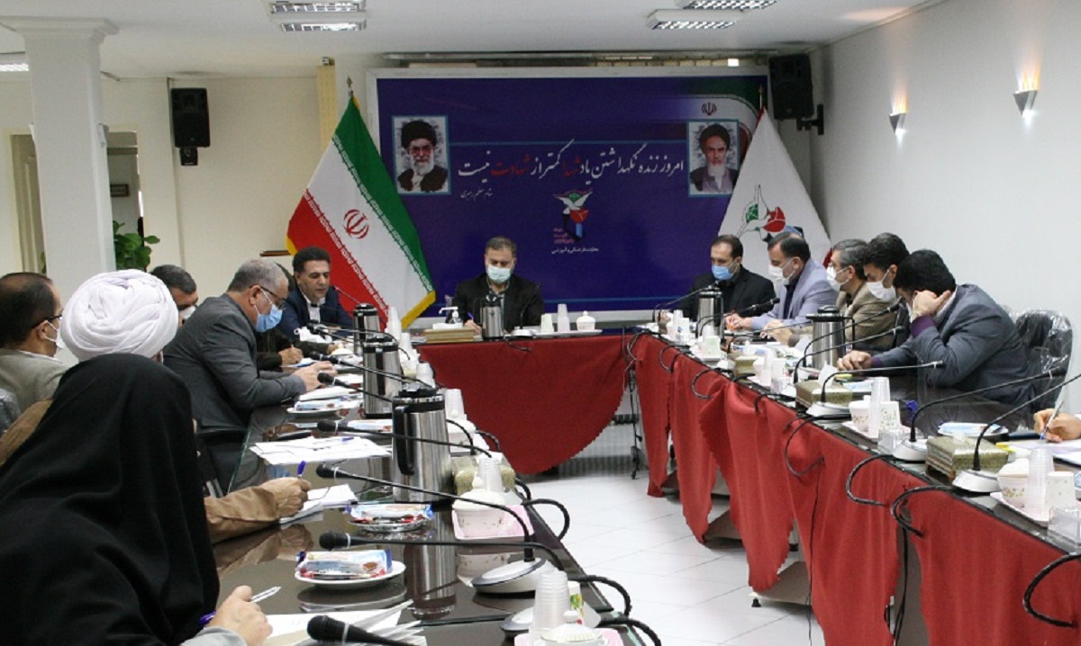 جلسه تصمیم‌گیری بودجه 1401 بنیاد شهید و امور ایثارگران برگزار شد