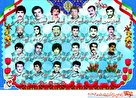 پوستر/یاد و خاطر 22 شهید شهرستان روانسر گرامی باد