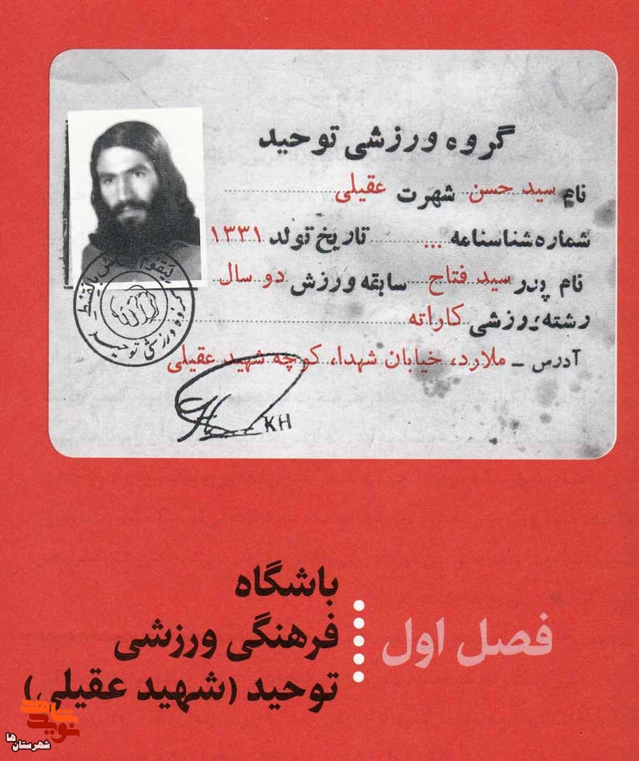 «پرورش یافتگان توحید» روانه کتاب فروشی‌ها شد