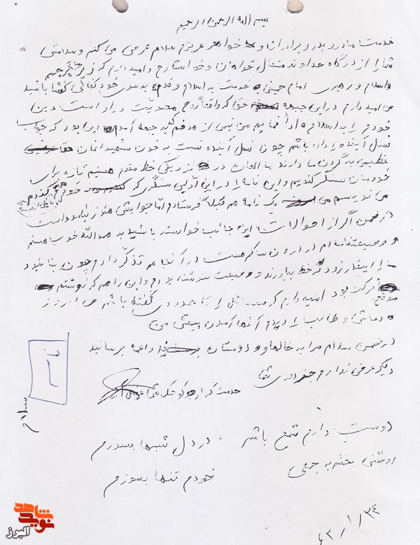 نامه‌ای برای نسل آینده