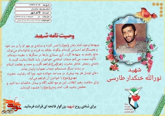 خواندن دعای توسل باعث رضایت حضرت مهدی (عج) می‌شود