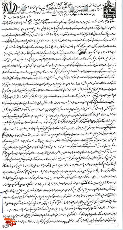 نامه