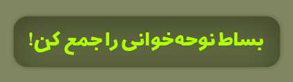 ویژه‌نامه الکترونیکی شهید «حجت‌الله صنعتکارآهنگری‌فرد» منتشر شد