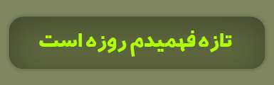 ویژه‌نامه الکترونیکی شهید «حجت‌الله صنعتکارآهنگری‌فرد» منتشر شد
