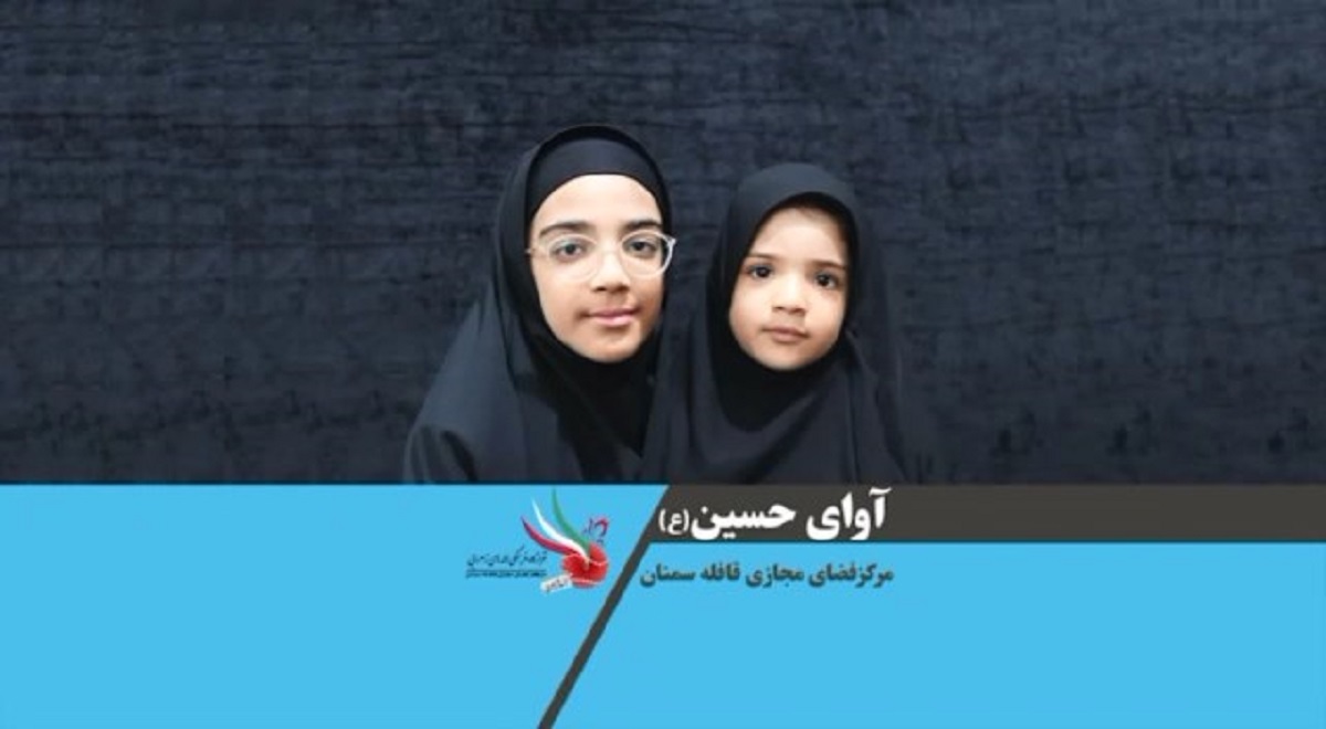 نماهنگ «آوای حسین»