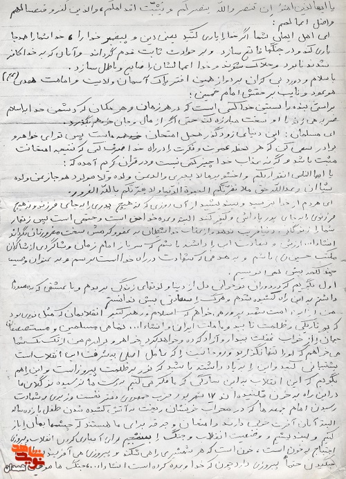 جنگ ما زمانی پایان می‌یابد که ابرجنایتکاران را از صحنه براندازیم