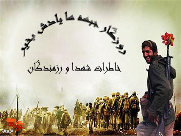 قایقران شهید!