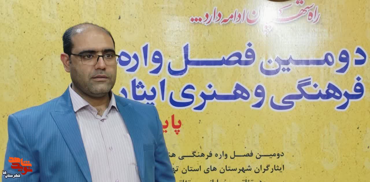 فصل‌واره فرهنگی و هنری ایثار بعنوان پایگاه فرهنگی برای ترویج فرهنگ ایثار و شهادت است