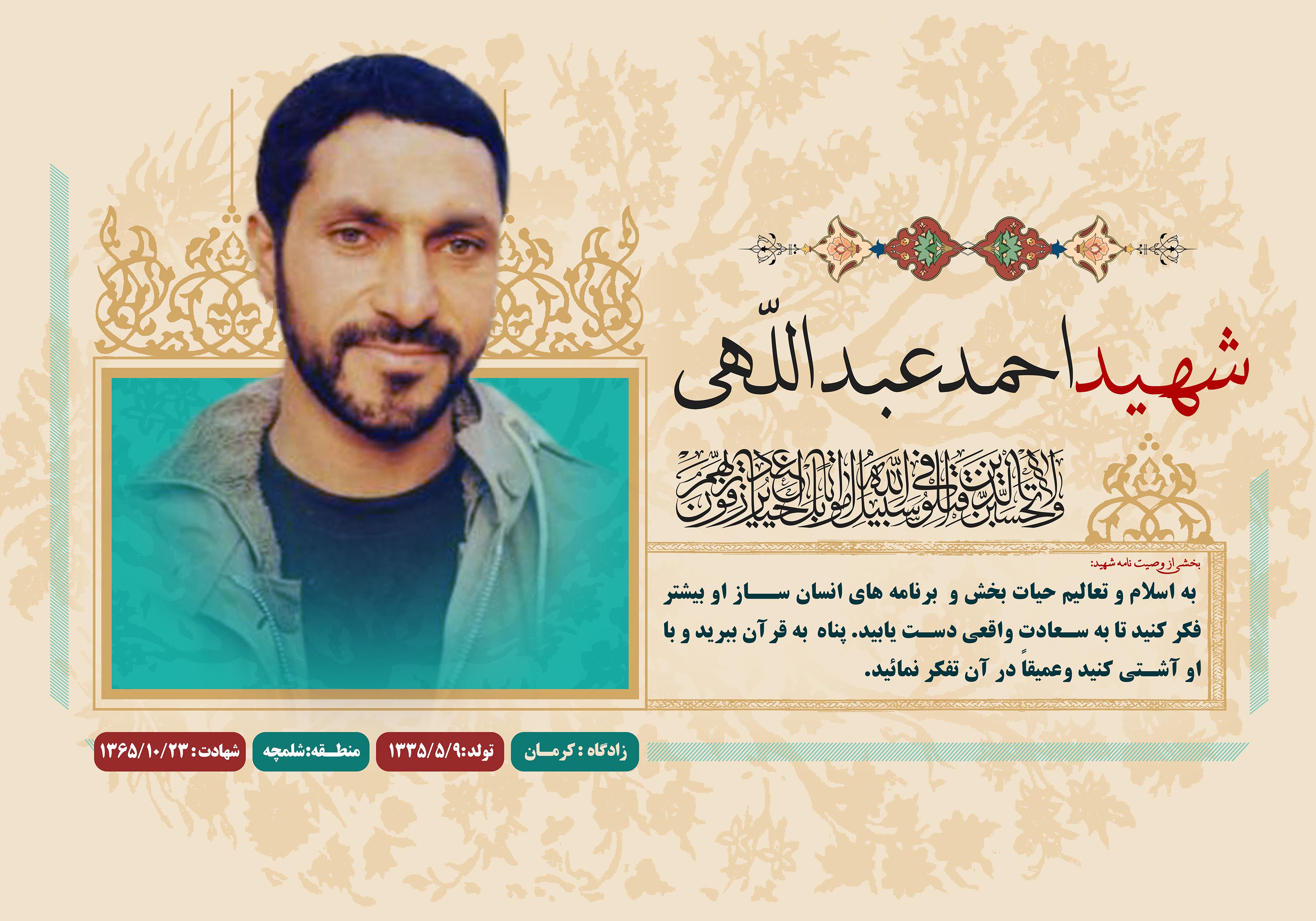 جبران بی احترامی! جبران بی احترامی!