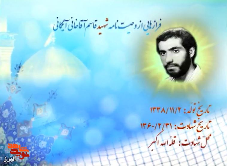 پیغامی از بهشت|
