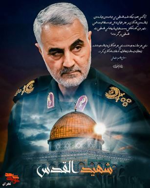 مراسم سالگردشهادت فرمانده شهید حاج قاسم سلیمانی