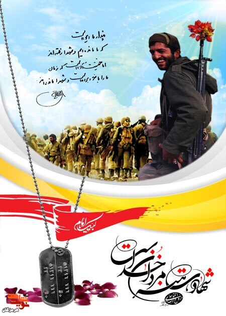 بریده‌ای از زندگی شهید «مراد حوت گنج‌آبادی»