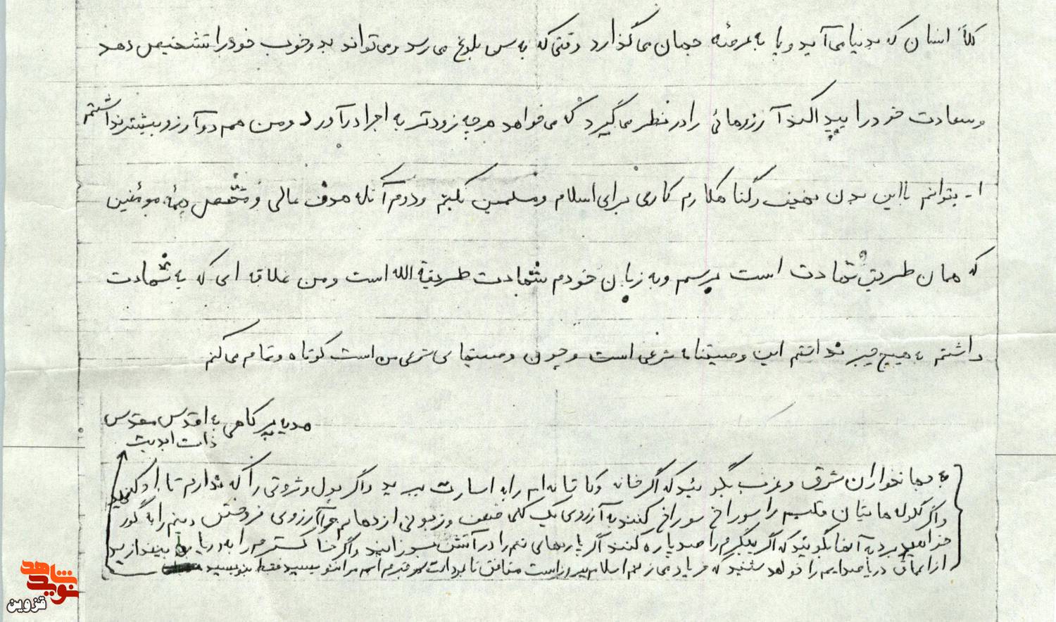 آرزوی فروختن دینم را به گور خواهید برد