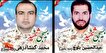 شهادت دو نفر از بسیجیان بومی سیستان و بلوچستان