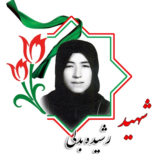 دختران شهید استان زنجان در قاب تصویر