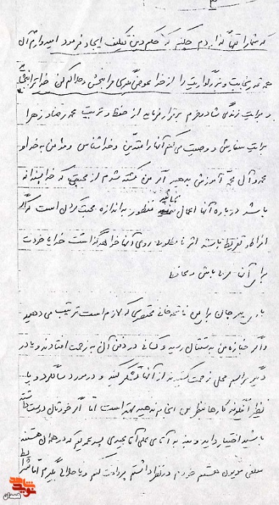 فرزندانم را خداشناس و مومن تربیت کنید