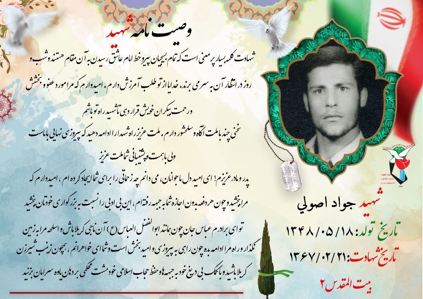 شهادت آرزوی تمام بسیجیان بود