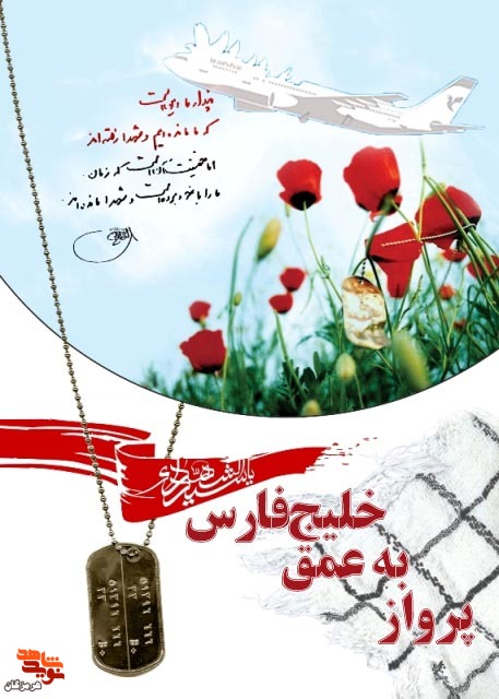 بریده‌ای از زندگی شهید «کریمداد احمدزاده»