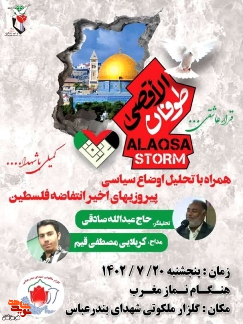 مراسم دعای کمیل برگزار می‌شود