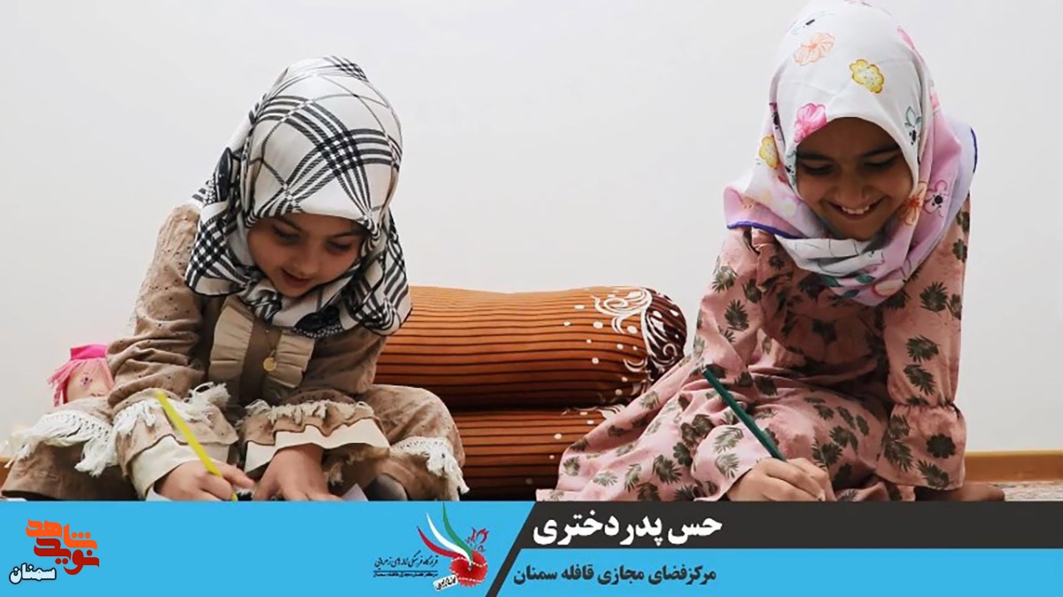 نماهنگ «حس پدر دختری»