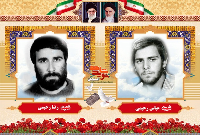 مادر شهیدان رحیمی به فرزندانش پیوست