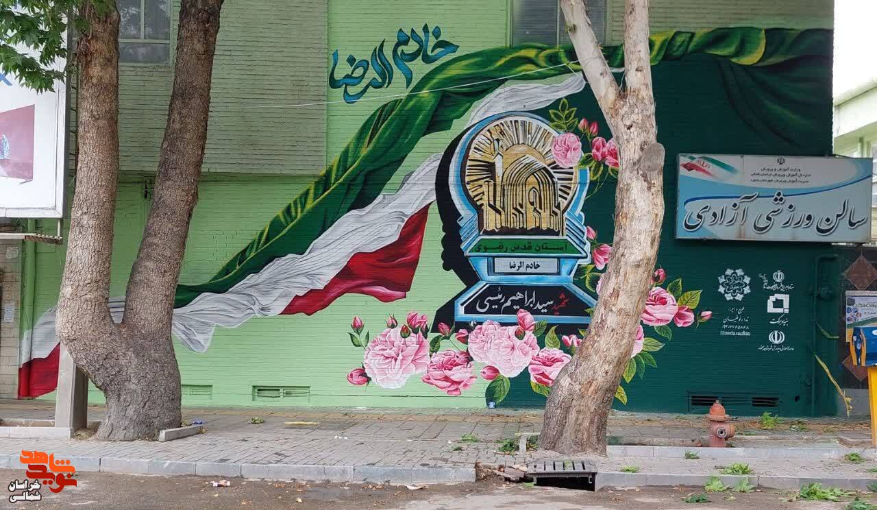 رونمایی از نقاشی دیواری