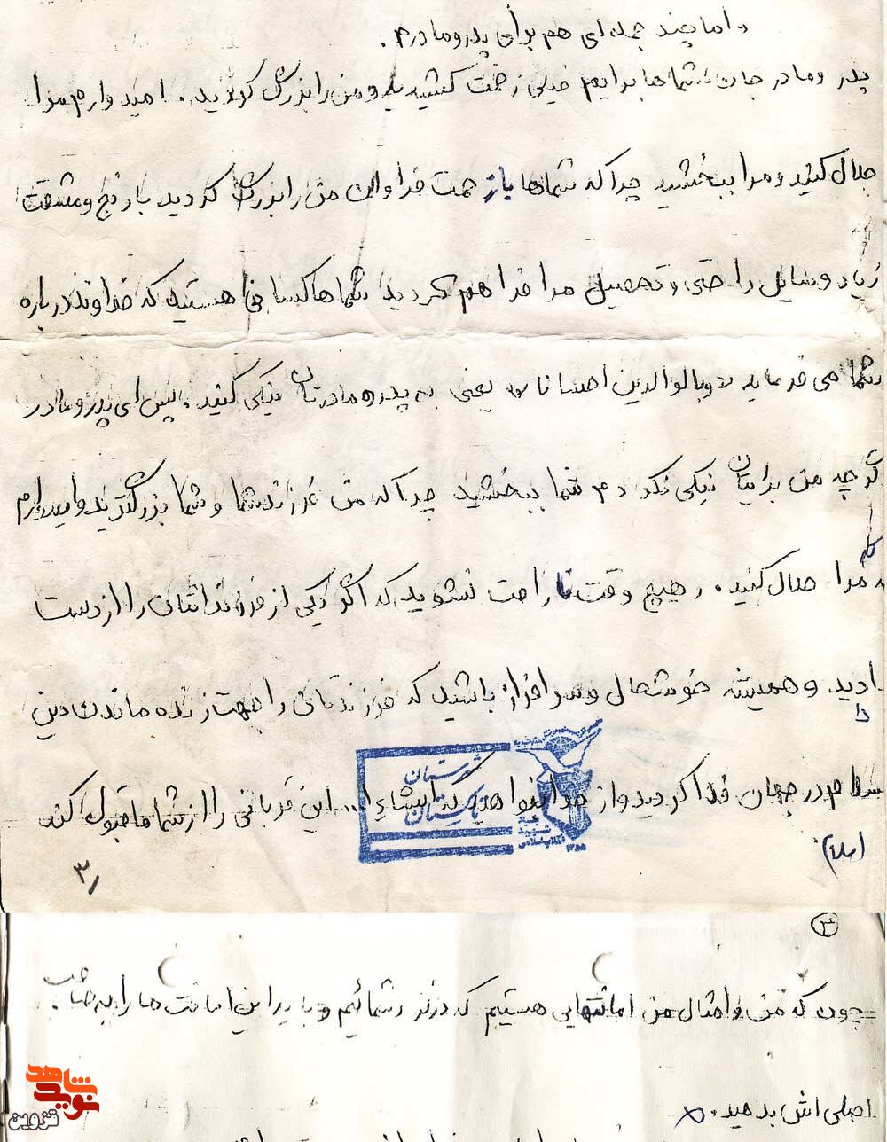 دست نوشته