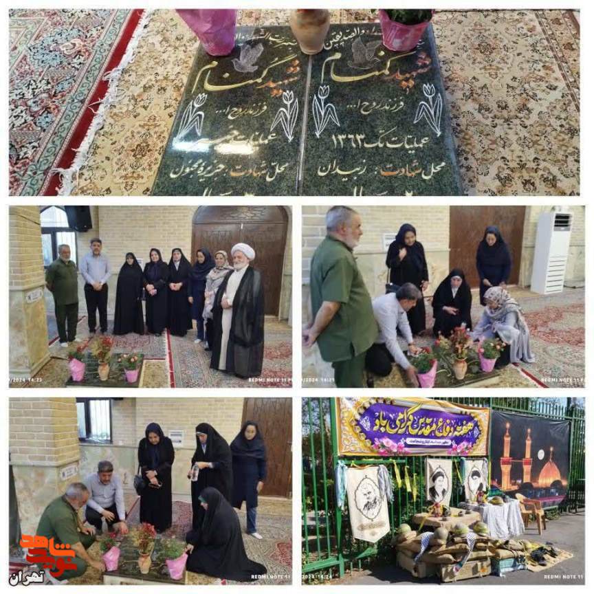 آیین غبار روبی و عطر افشانی مزار شهدا تهران برگزار شد