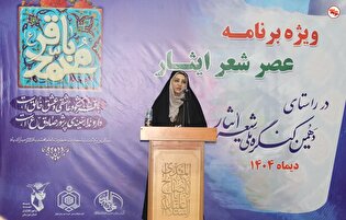 ویژه برنامه عصر شعر ایثار در حرم علی‌ابن‌مهزیار اهواز برگزار شد