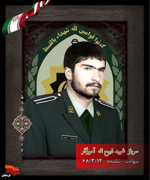 شهیدی که ذبیح خدا شد شهیدی که ذبیح خدا شد