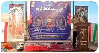 یادواره شهدای محله، آبروی کوچه در حسن‌آباد زابل...