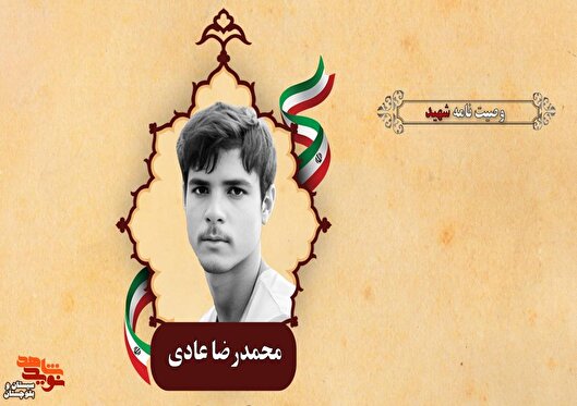 برای حفظ اسلام، قرآن و دین محمد (ص) عازم جبهه می شوم