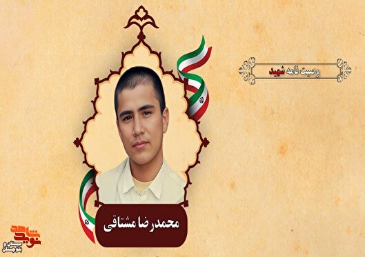 خدا را شکر می کنم که به من لیاقت داد تا در راه مقدسش گام بردارم