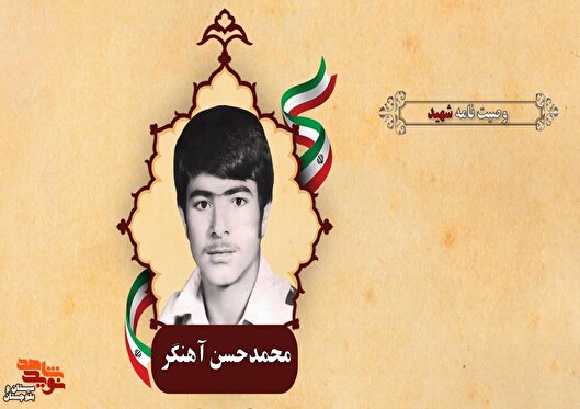 در راه اسلام شهید شدن افتخار است