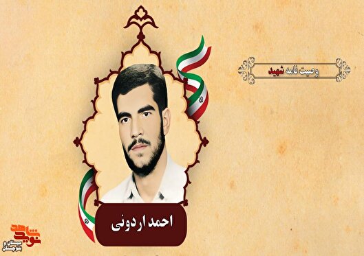 خوشبختی همه خواهران و برادران را در آخرت از خداوند منان خواستارم