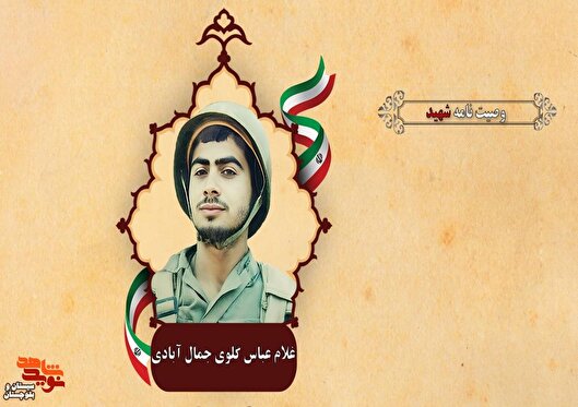 به امید شهادت در راه اسلام