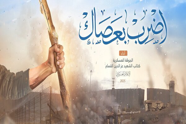 فیلم|تمجید قسام از شهید «السنوار» با کلیپ «با عصایت بزن»