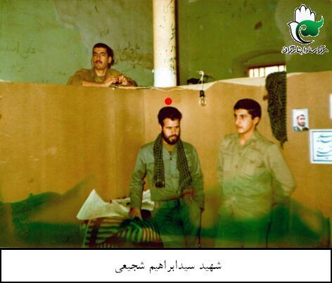 معرفی شهید «سید ابراهیم شجیعی»+ آلبوم تصاویر