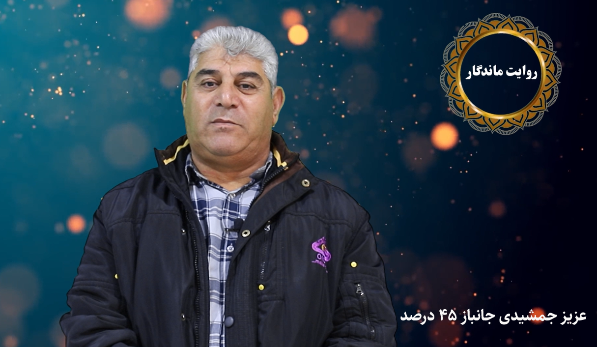 حضور در سن ۱۲ سالگی در جبهه تا شیمیایی شدن ریه 