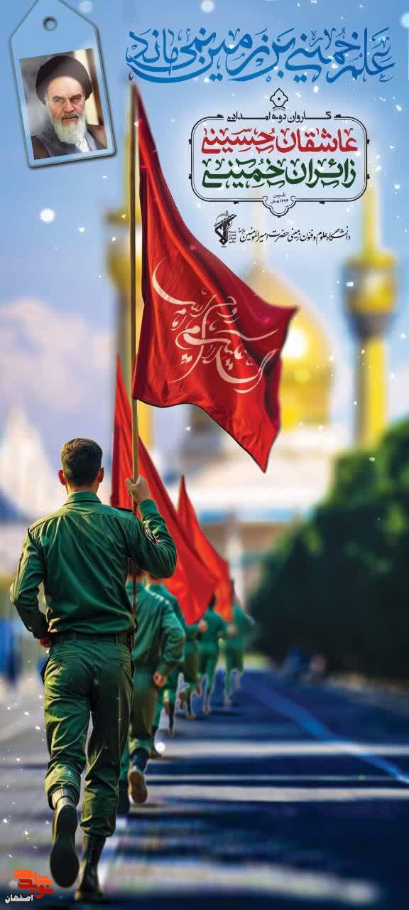 استقبال از کاروان «دو امدادی عاشقان حسینی، زائران خمینی» در تیران و کرون
