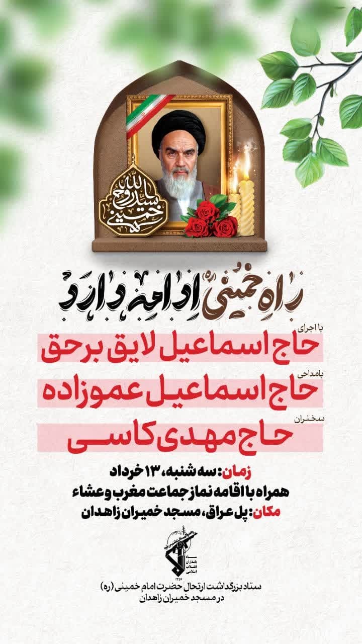 برگزاری مراسم