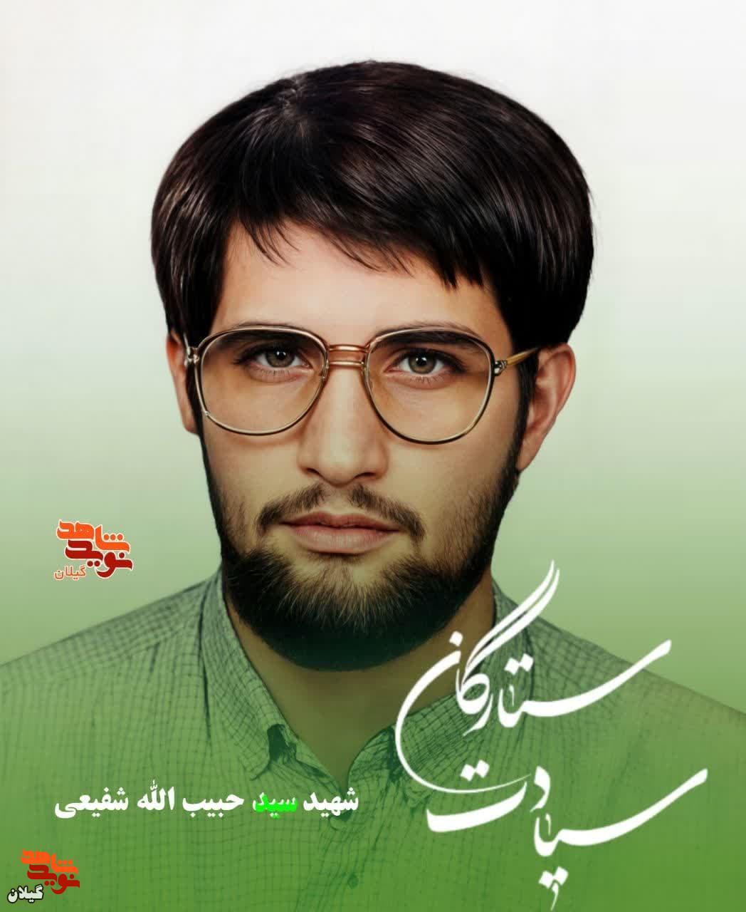 شهید سید حبیب‌الله شفیعی؛ جوان انقلابی، هنرمند متعهد و راوی صادق جبهه‌ها
