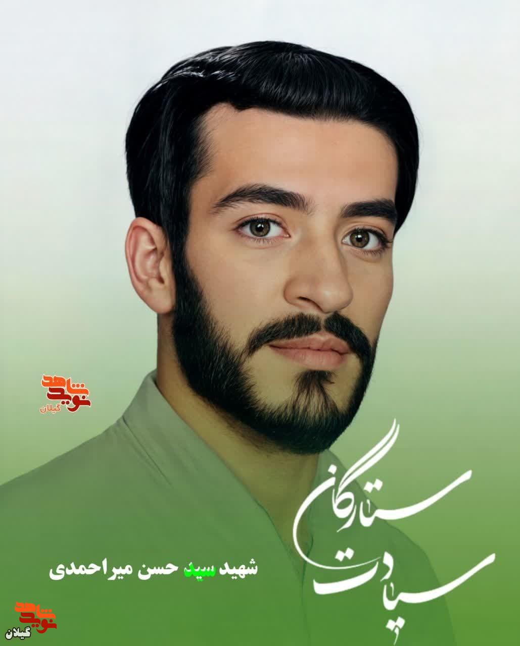 شهید سید حسن میراحمدی؛ سرباز جان‌برکف اسلام در جبهه‌های دهلران