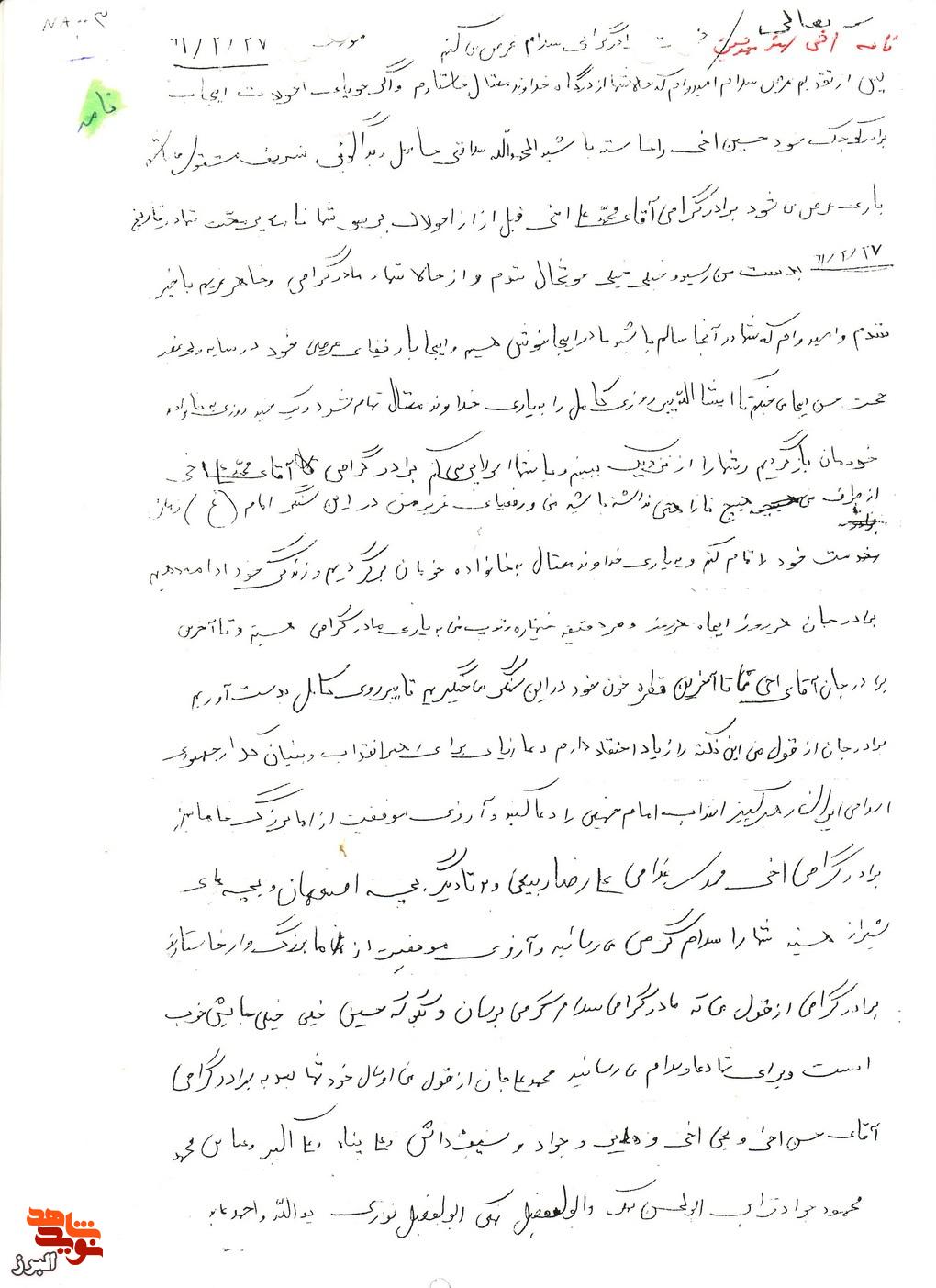 نامه
