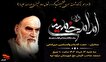 برگزاری مراسم بزرگداشت سی و ششمین سالگرد ارتحال...